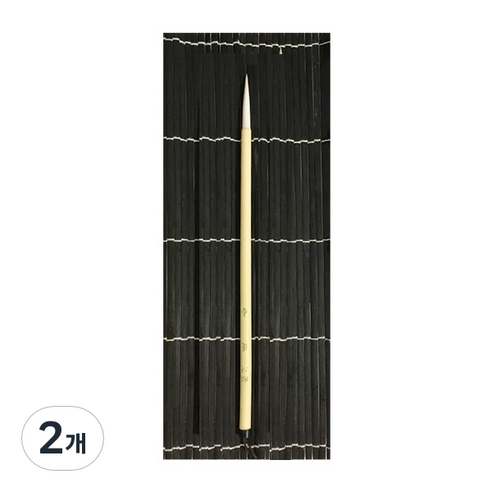 칠성당 연향필 서예붓, 6호, 2개