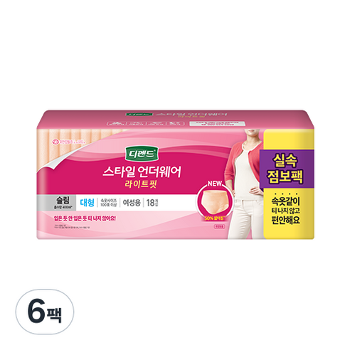 디펜드 여성용 스타일 요실금 팬티 언더웨어 라이트핏 슬림 성인기저귀 대형, 18개입, 6개