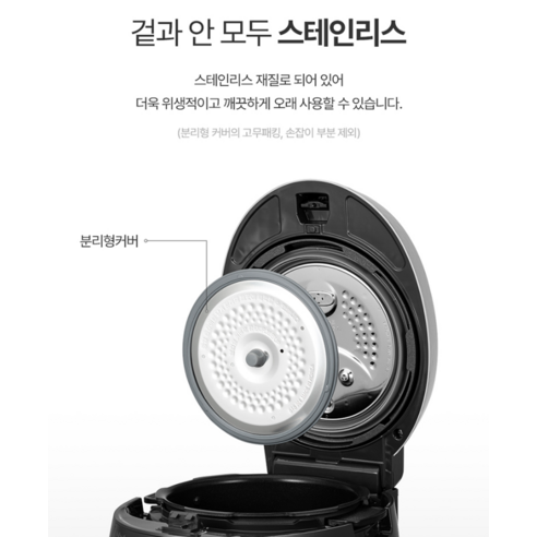 쿠쿠 전기압력밥솥으로 밥맛의 새로운 기준을 경험하세요.