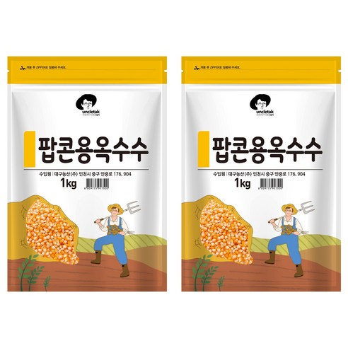 엉클탁 팝콘용 옥수수, 1kg, 2개