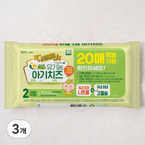 드빈치 유기가공식품 인증 아기치즈 2단계 20매, 360g, 3개