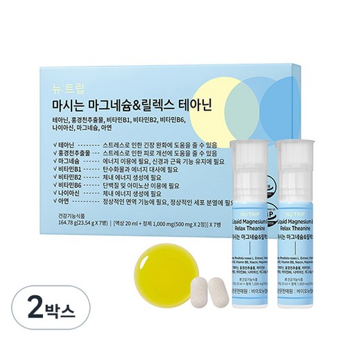 뉴트립 마시는 마그네슘 릴렉스 테아닌 164.78 g, 7회분, 2박스