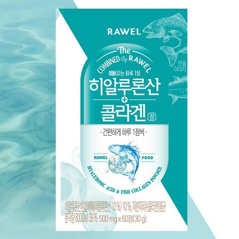 로엘 히알루론산 콜라겐정: 17,515명의 선택, 빛나는 피부 자신감!