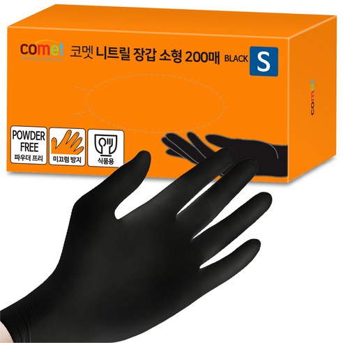   KOMETH Nitrile Gloves Black, Small (S), 200 items, 1 item