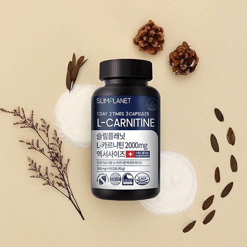 슬림플래닛 L-카르니틴 2000mg 엑서사이즈: 비건 친화적 체중 관리 보충제