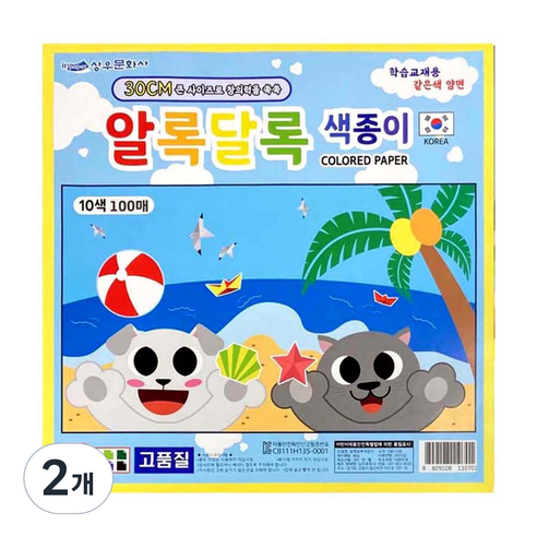 상우문화사 알록달록 양면색종이 30 x 30 cm 100p, 2개, 10색