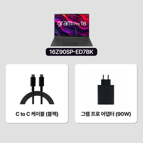 LG전자 그램 Pro 16 코어 울트라7 RTX3050, 옵시디안 블랙, 512GB, 32GB, WIN11 Home, 16Z90SP-ED7BK