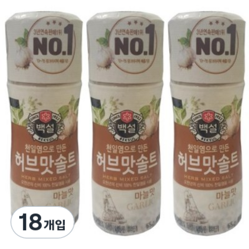 백설 허브맛솔트 마늘맛, 55g, 18개