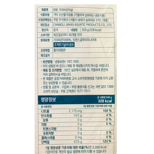 바다의 진미를 집에서 쉽게 즐기는 가리비 관자살