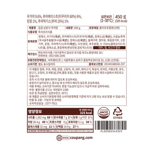 Chueotang Namdo風格 Namdo風格Cheotang Namwon Chueotang 食物 食物 食物 容易烹飪 容易