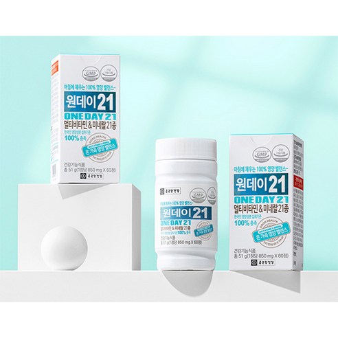 하루 한 캡슐로 21가지 필수 영양소를 간편하게!