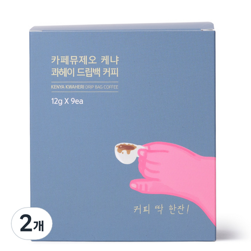 카페뮤제오 케냐 콰헤이 드립백커피, 12g, 9개입, 2개