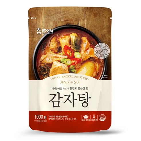 참스토리 감자탕