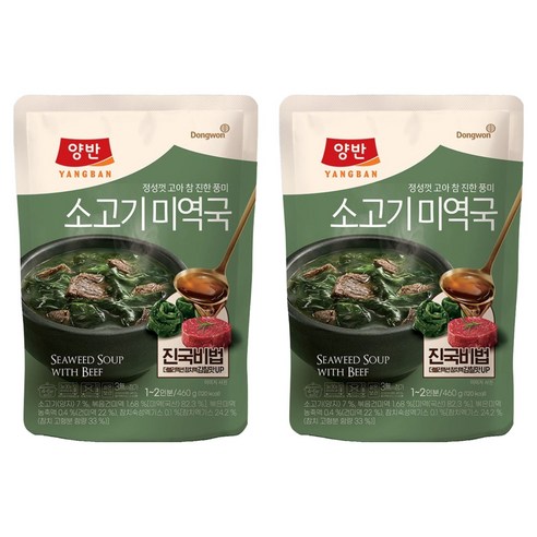 양반 소고기미역국, 460g, 2개