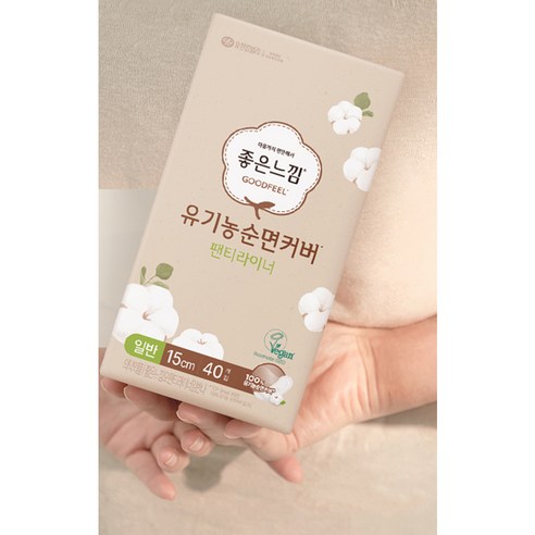 자연의 숨결을 담은 편안함, 좋은느낌 유기농 순면 데일리 라이너