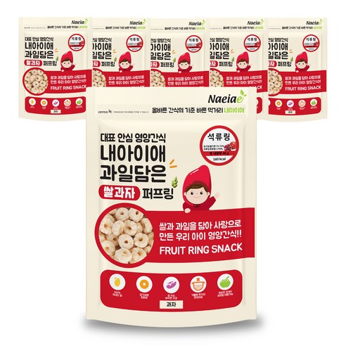 내아이애 과일담은 쌀과자, 석류링, 6개입