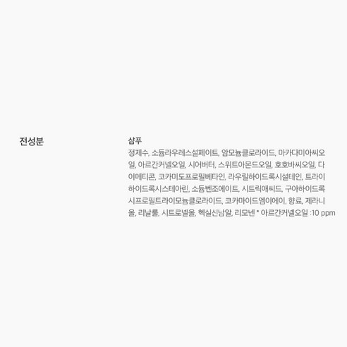 Kerasys  頭髮護理  洗髮水  天然洗髮水  頭皮護理  低過敏性洗髮水  低過敏性  頭髮  髮油  摩洛哥堅果洗髮水