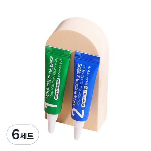 와이츄 파워업 속눈썹펌제 시즌2 튜브형 1제 5ml + 2제 5ml 실속세트, 6세트