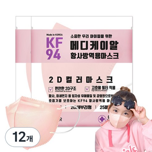 메디케이알 와이드 새부리형 황사방역마스크 아동용 KF94 소형, 25개입, 12개, 쁘띠피치