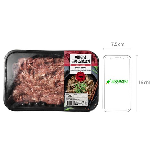 부드러운 쇠고기와 달콤한 소스의 완벽한 조화