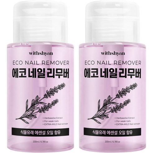 위드샨 대용량 펌프형 에코 네일 리무버, 200ml, 2개