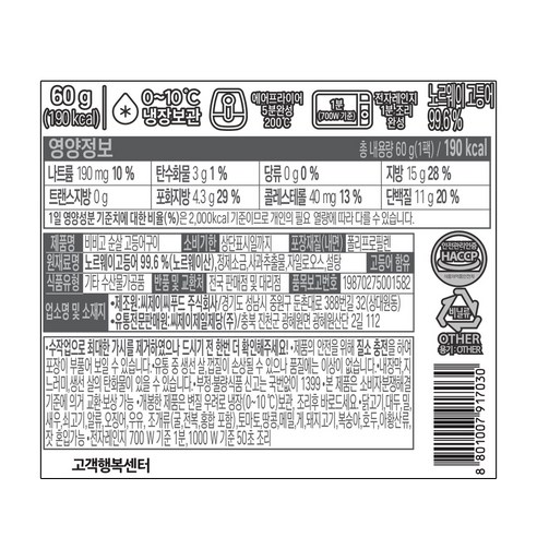 비비고 순살 고등어구이, 60g, 5개