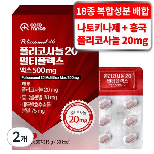 케어란스 폴리코사놀 20 멀티플렉스 맥스 500mg, 2개, 30정