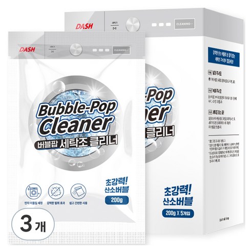 대쉬 버블팝 세탁조 클리너 5p, 1kg, 3개
