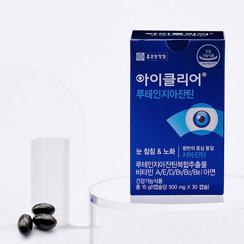 아이클리어 루테인지아잔틴: 눈 건강과 날카로운 시력을 위한 필수품
