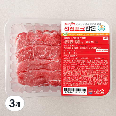 선진 포크한돈 앞다리살 불고기 (냉장), 1kg, 3개
