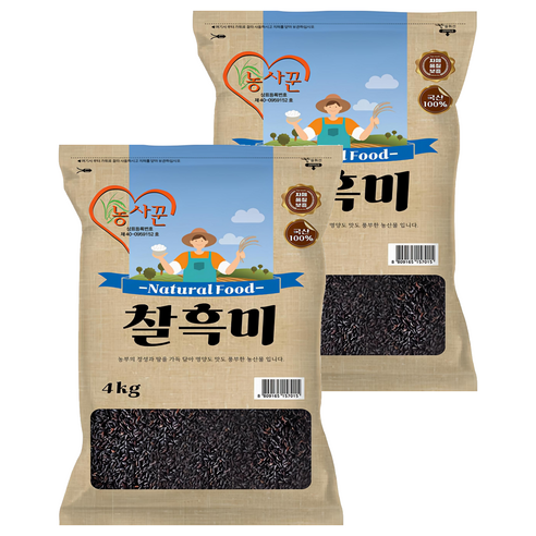 농사꾼 찰흑미