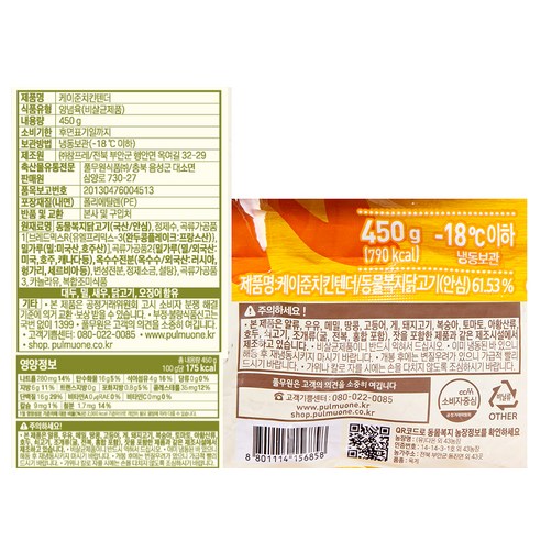 동물복지에 중점을 둔 고소하고 바삭한 케이준 치킨텐더