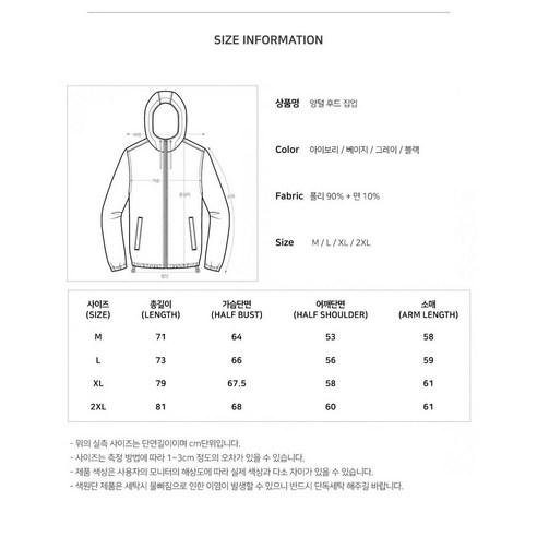 추위를 막아주는 따뜻하고 편안한 겨울 필수 아이템