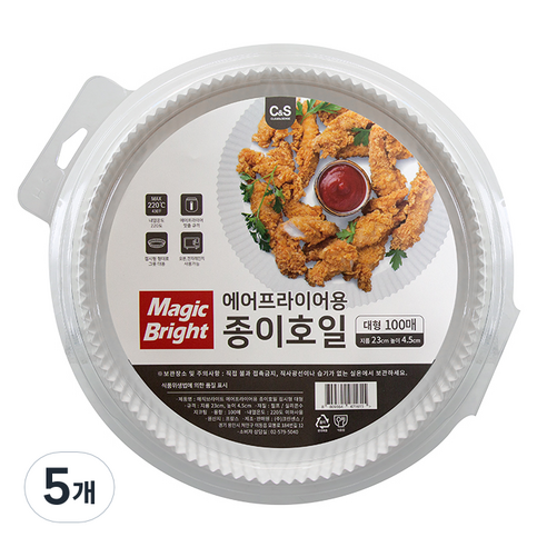 매직브라이트 에어프라이어용 종이호일 접시형 대형 100p (사이즈 23 x 4.5 cm), 5개