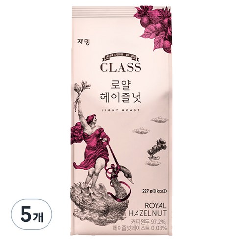 쟈뎅 클래스 로얄 헤이즐넛, 홀빈(분쇄안함), 227g, 5개