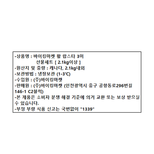 신선하고 고소한 랍스터 선물세트