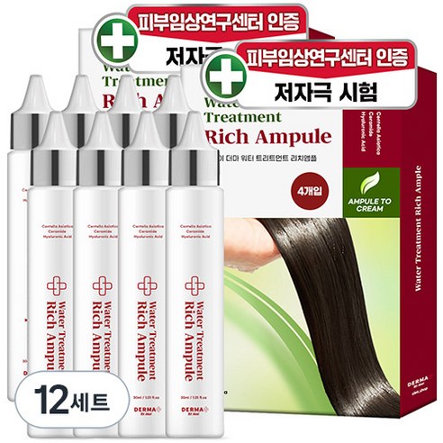 아케이 더마 워터 트리트먼트 고농축 프리미엄 리치앰플 4p, 120ml, 12세트