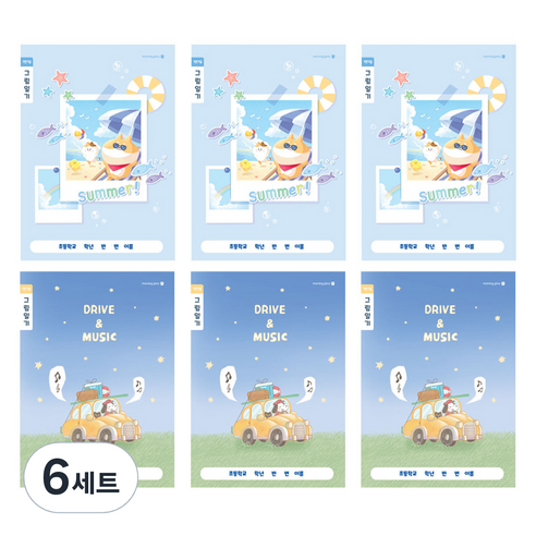 모닝글로리 초등 1-2 그림일기장 A 1면1일 2종 x 3p 세트, 혼합색상, 6세트
