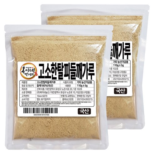 복이네먹거리 국내산 고소한 탈피들깨가루, 110g, 2개