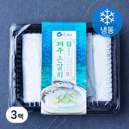 비비수산 제주 손질 은갈치 2마리 (냉동), 340g(중), 3팩