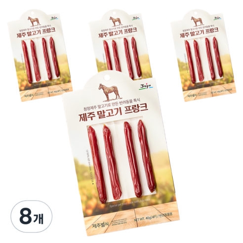 제주별식 강아지 프랑크 져키, 말고기, 40g, 8개