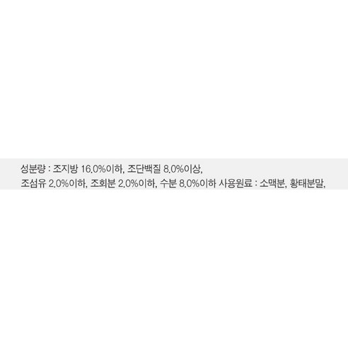 사랑하는 반려견을 위한 눈 건강 간식, 벨버드 황태 쿠키킹 비스켓