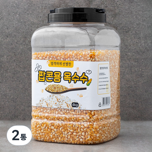 엄격하게 선별한 팝콘용 옥수수, 2통, 4kg