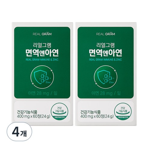 리얼그램 면역엔아연