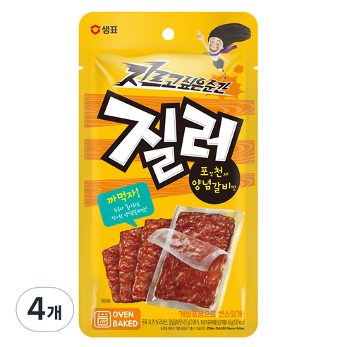 질러 까먹자 육포 포장천재 양념갈비맛, 45g, 4개