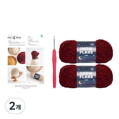 야나 스노우 부클 벙거지 눈꽃사 뜨개실 DIY 패키지, 820, 2개