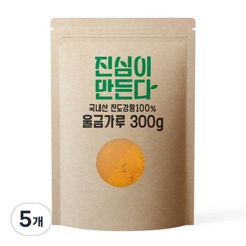 진심이만든다 진도강황 100% 울금가루, 300g, 5개