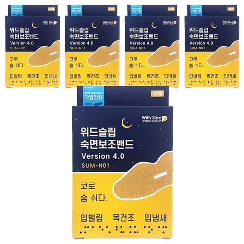 위드슬립 숙면보조밴드 4.0 N01, 5개