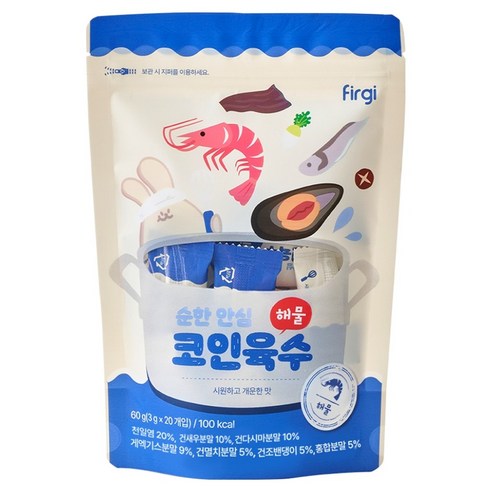 퍼기 순한 안심 코인육수