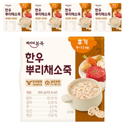 베이비본죽 유아용 실온 이유식 후기 한우뿌리채소죽, 180g, 5개